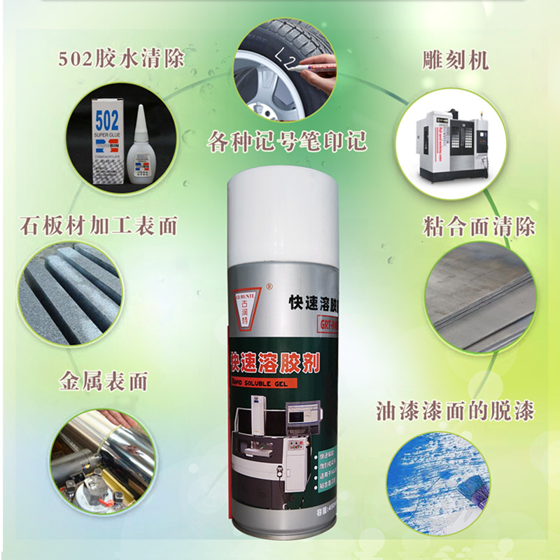 Gurunte Quick Solvent 502 Glue Quick Solvent Glue Remover Glue Degumming Agent Engraving Machine Helper