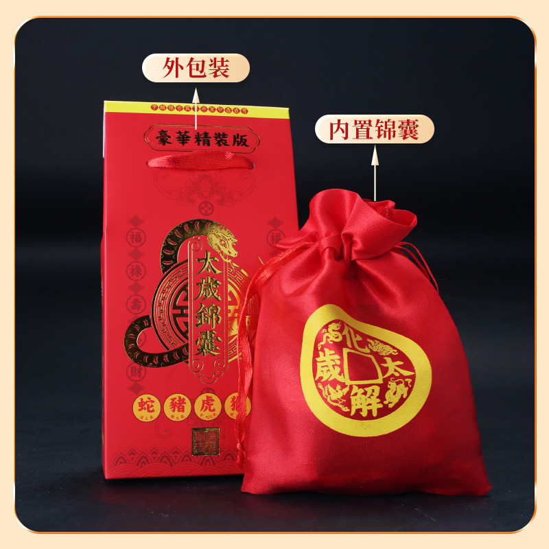 2025 year of the snake new luxury hardcover version of Tai sui brocade bag wholesale Li Juming brocade bag in stock this year of fortune bag