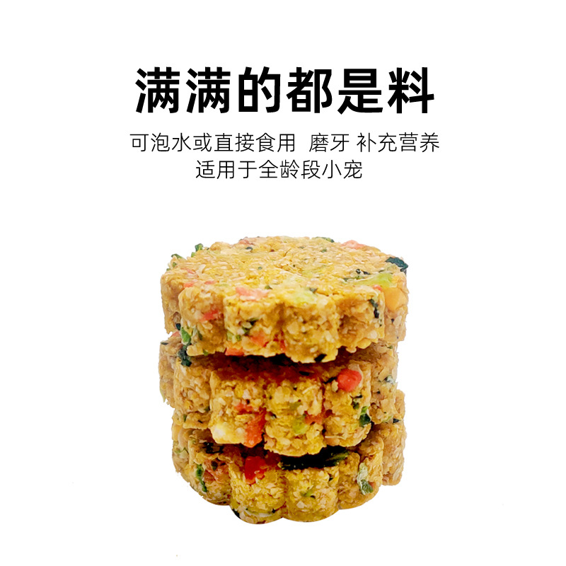Hamster Golden Bear Long Meat Supplement Cake Chicken Breast Wheat Germ Handmade Vegetable Teething Biscuits Nutritional Flower Rat
