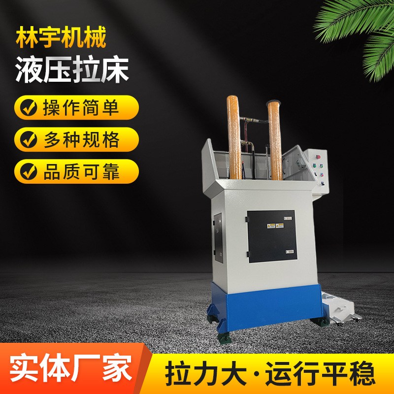 20 Тонн Вертикальный Паз Специальной Форма Круглое Отверстие Одноключевой Паз Рулевое Колесо Гидравлическая Тяговая Кровать Может Быть Доставлена К Вам На Дом