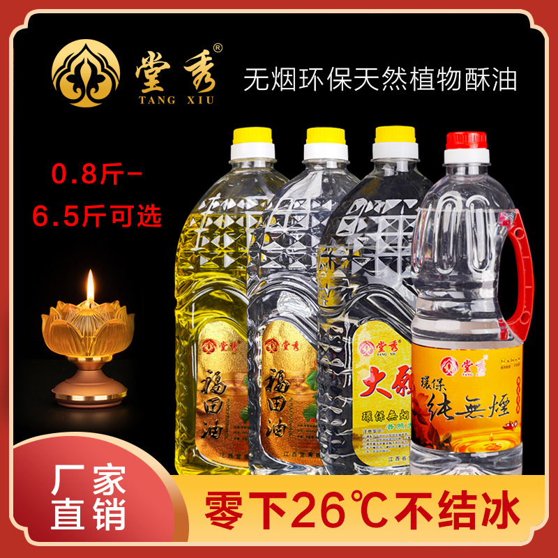 Жидкое масло гхи бездымное безвкусное оптовая продажа