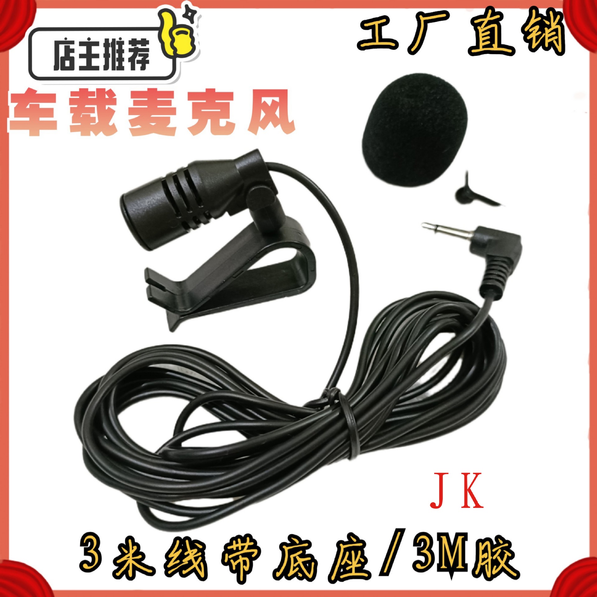 Adhesive Lavalier Microphone Car Bluetooth Call External Mark Gps Navigator Car Wired Microphone