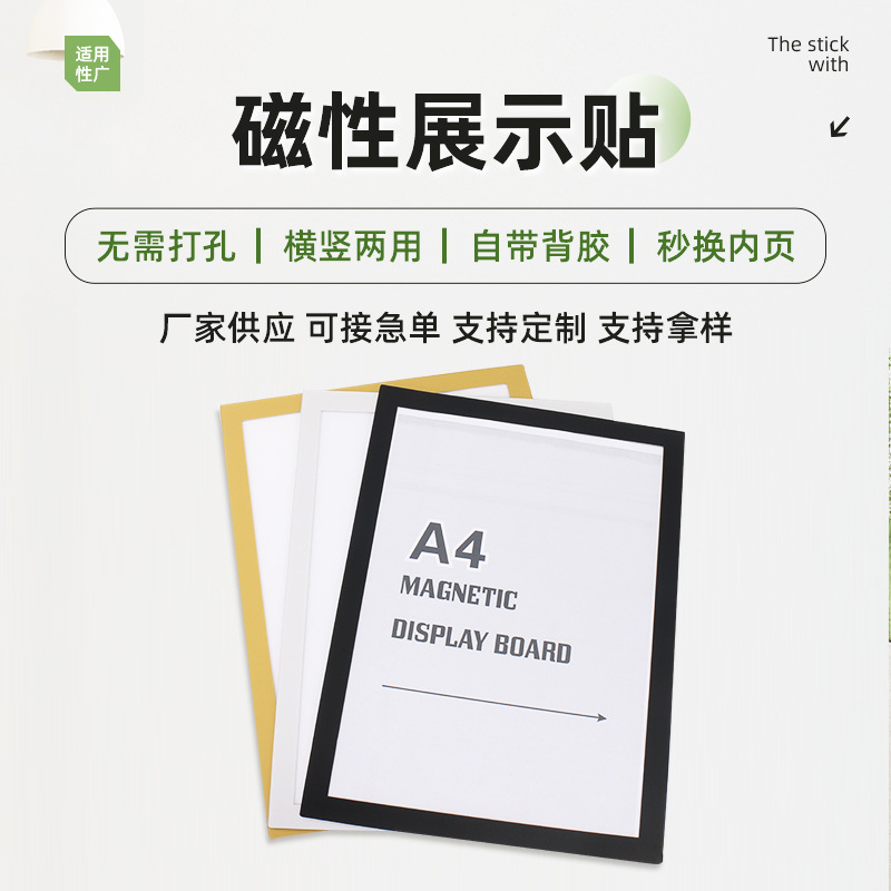 Магнитные магнитные дисплейные стикеры, детская настенная рамка для сертификата, фоторамка, магнитное всасывающее изображение, без пробивания, стикеры для отображения бизнес-лицензии