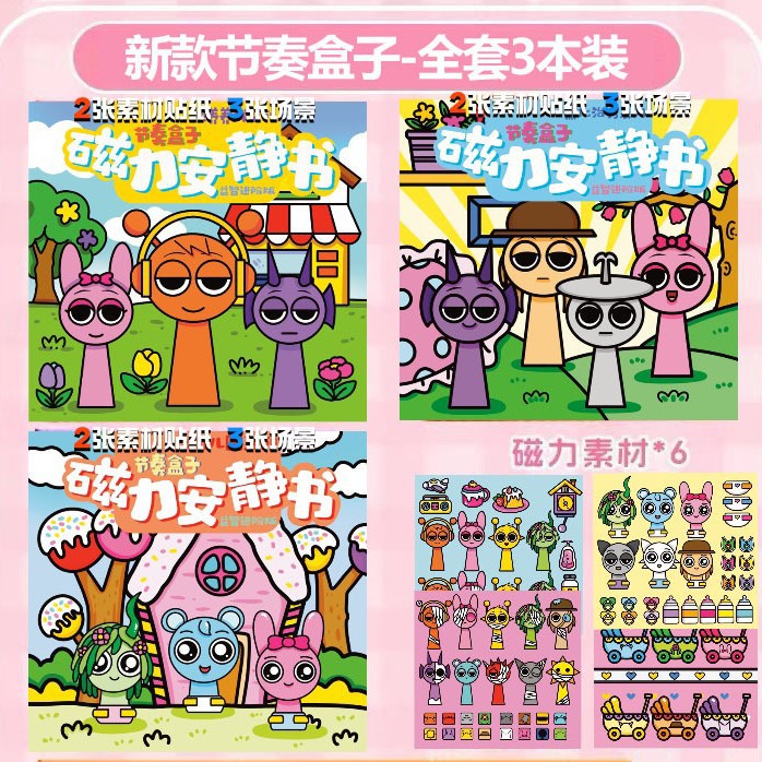 New Shanhaijing Quiet Book Magnetic Sticker Large Edition for Girls Advanced Version 18cm Magnetic Style Rhythm Box No Cutting Needed