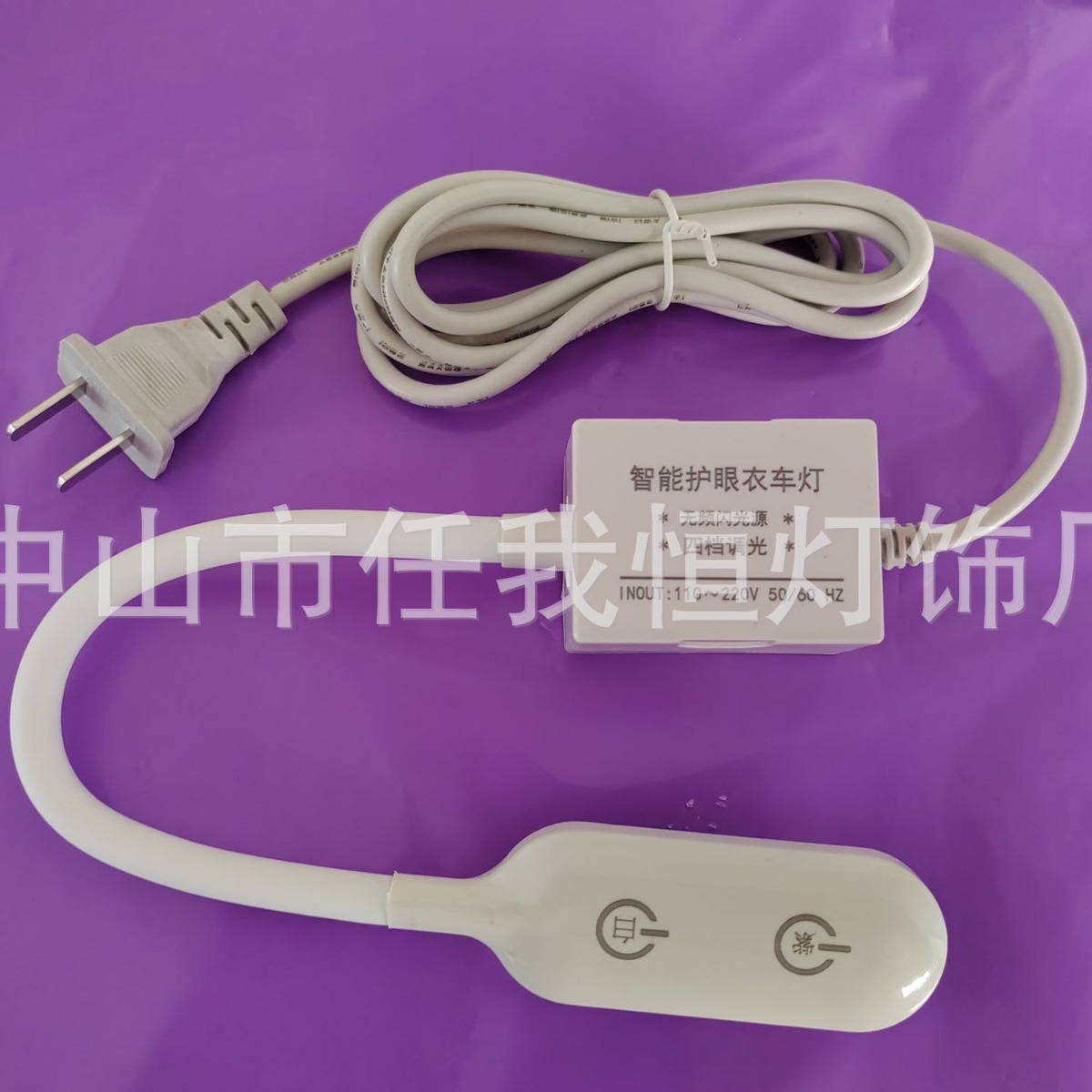 LED touch purple fluorescent two-color dimming clothing lamp sewing machine work lamp strong magnetic non-slip shoe bag factory Special