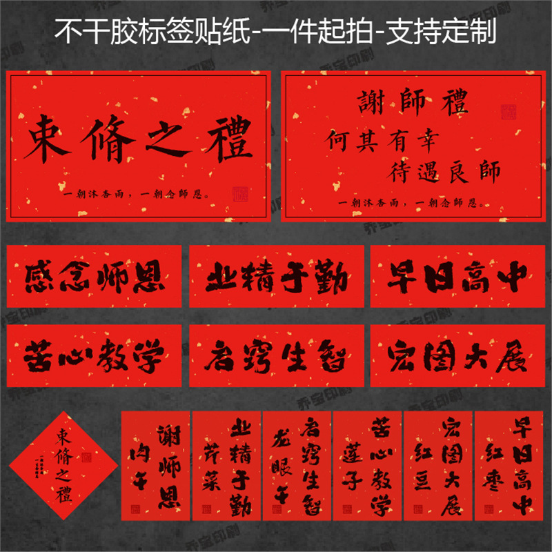 Наклейки для подарков в честь учителей, шесть наклеек, наклейки благодарности учителям, самоклеящиеся наклейки, за отличную работу