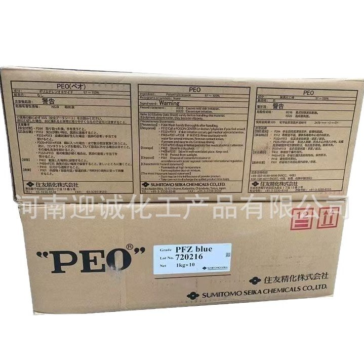 Sales of Polyethylene Oxide Peo Dispersant for Textile and Papermaking Water-Soluble Paper Adhesive