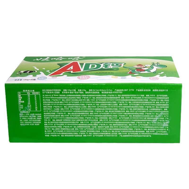 Wholesale Wahaha Calcium Milk Wahaha Children's Yogurt Milk Breakfast Drink Drink Full Box