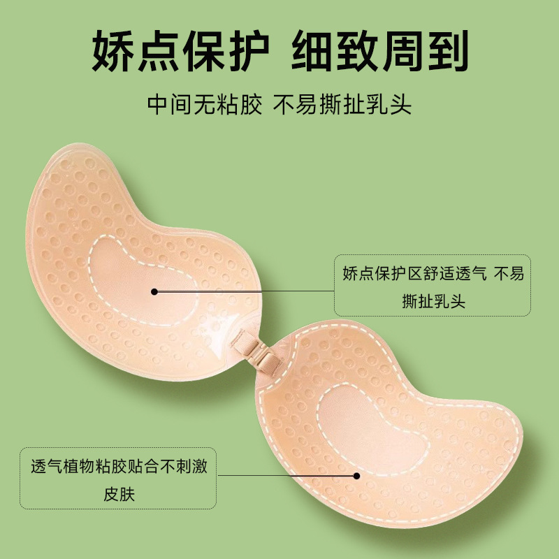 Mango Breast Patch for Women's Wedding Dress, Silicone Invisible Big Breast Summer Thin Breathable Small Breast Push-Up Suspender Dress Breast Patch