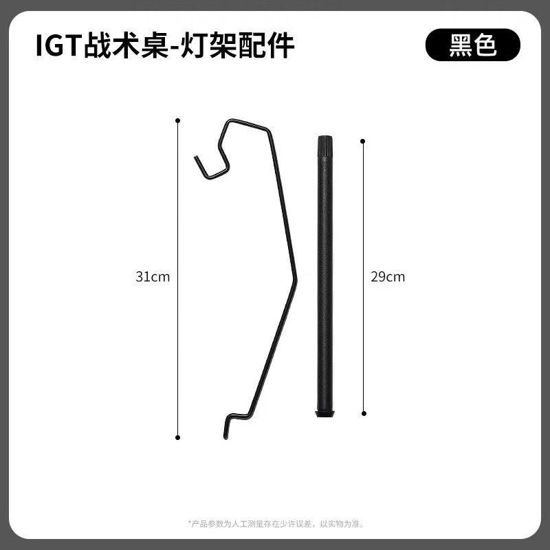 Outdoor Light Stand Multifunctional Camping Heightening Convenient Portable Camping Bracket Tactical Table Universal Light Stand Ambiance
