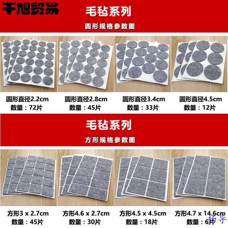 Felt Table and Chair Foot Mat Furniture Protective Mat Floor Sofa Stool Non-slip Chair Foot Mat Table Leg Foot Cover Self-adhesive Mat