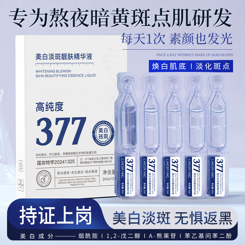 377 осветляющая эссенция крем против веснушек с гиалуроновой кислотой эссенция для лица с ниацинамидом первичное решение 377 эссенция