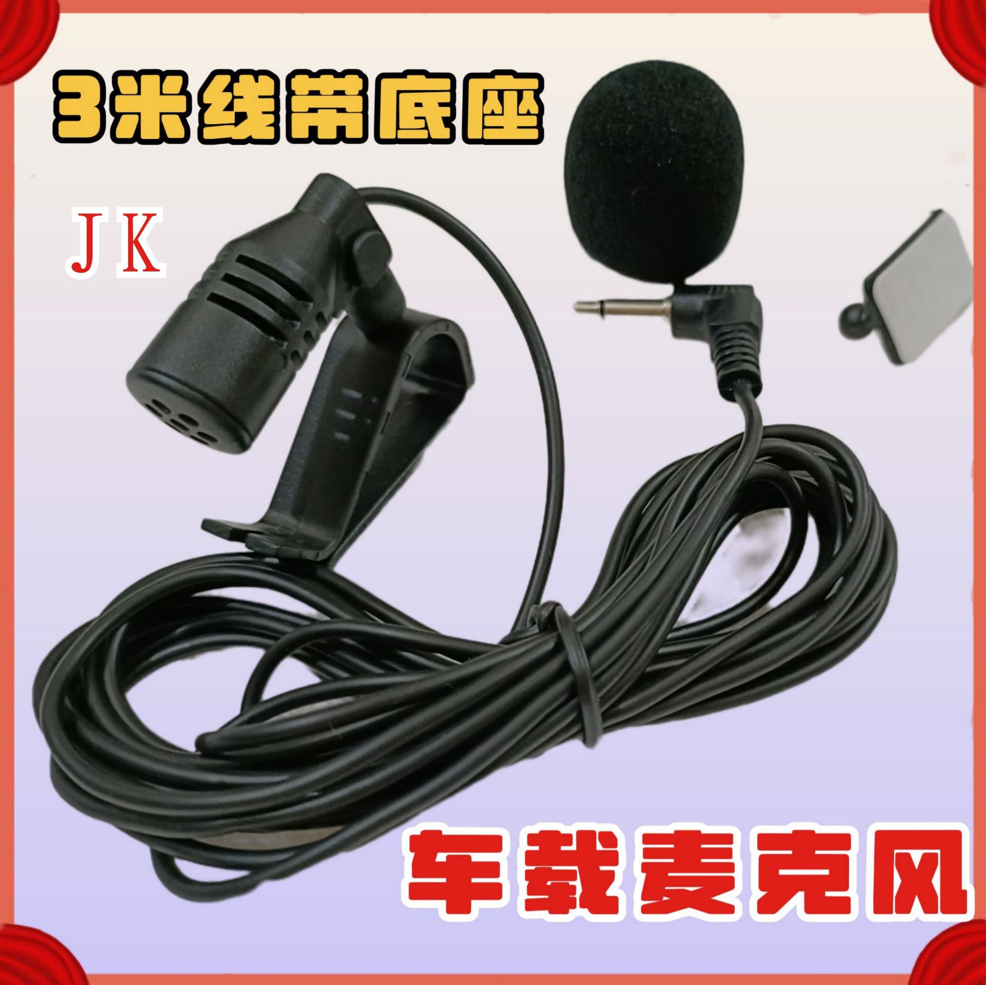 Adhesive Lavalier Microphone Car Bluetooth Call External Mark Gps Navigator Car Wired Microphone