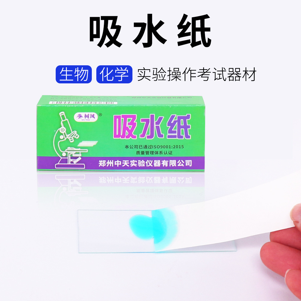 Absorbent Paper for Experiment, Boxed Absorbent Paper for Cleaning, Dust Removal, Microscope, Biological Chemistry Laboratory Absorbent Paper