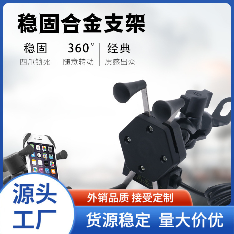 Взрывной уличный велосипедный USB зарядный навигационный фиксированный кронштейн стабильный мотоциклетный держатель для мобильного телефона оптом