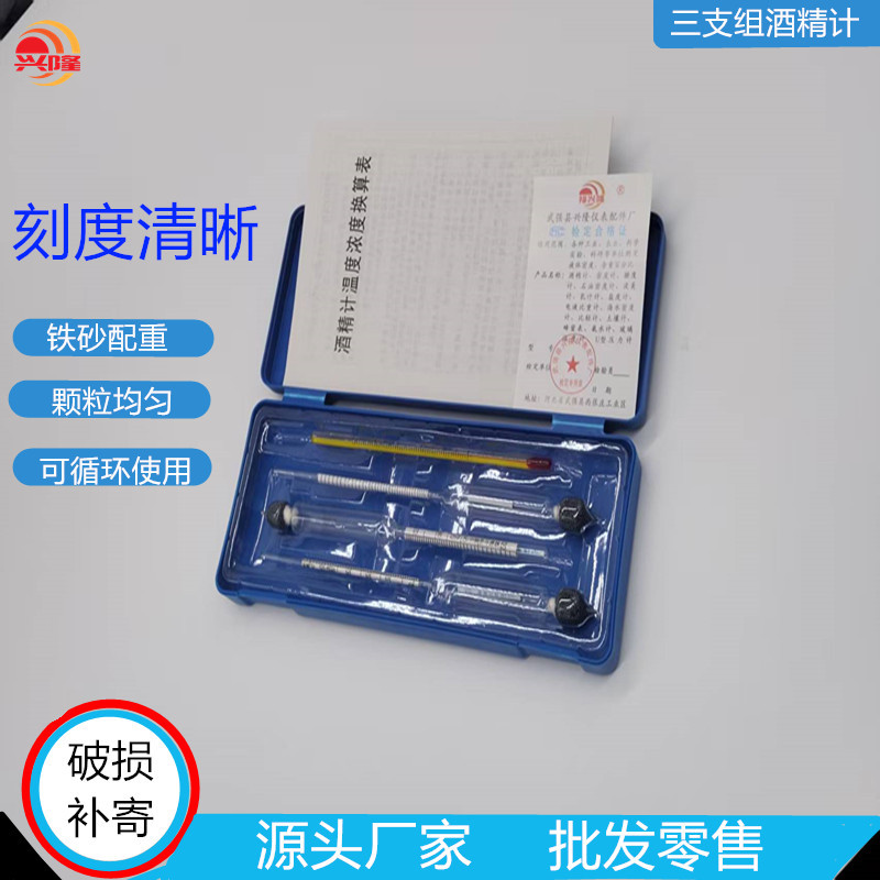 3 Sets of 0-100 Precision Alcohol Meter High-precision Meter Wine Meter Hydrometer Three Sets of Plastic Box