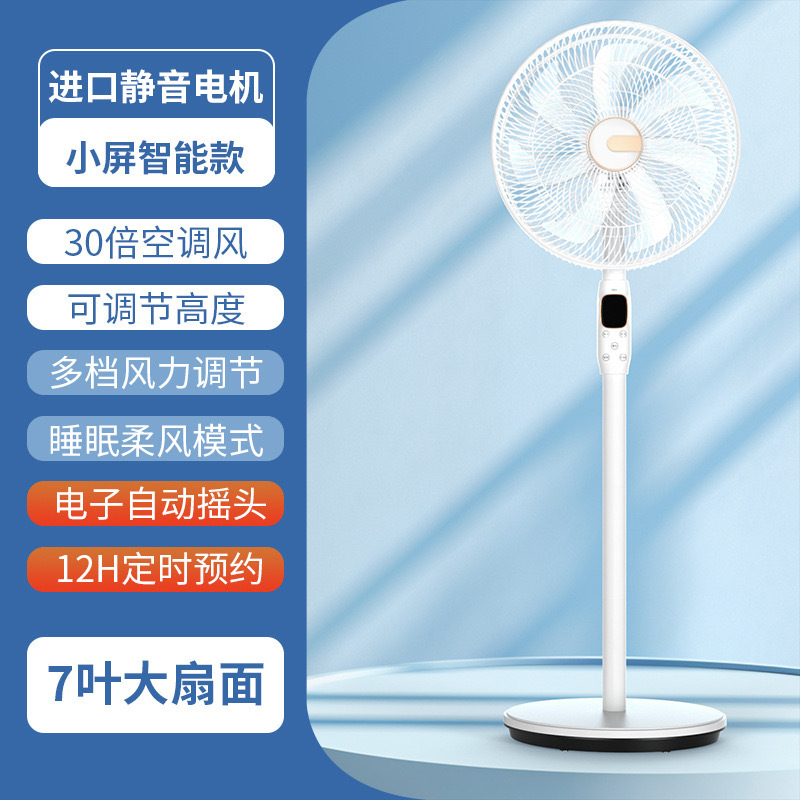 Fan household floor electric fan floor remote control vertical mute fan foreign trade factory wholesale generation