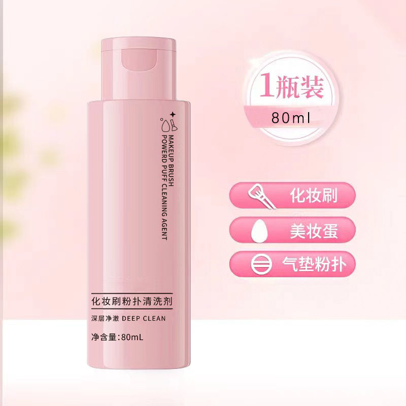 Makeup Brush Han Mei Cleaning Agent Tool Special Cleaning Cleaning Liquid Makeup Brush Beauty Egg Cleaning Liquid 80ml