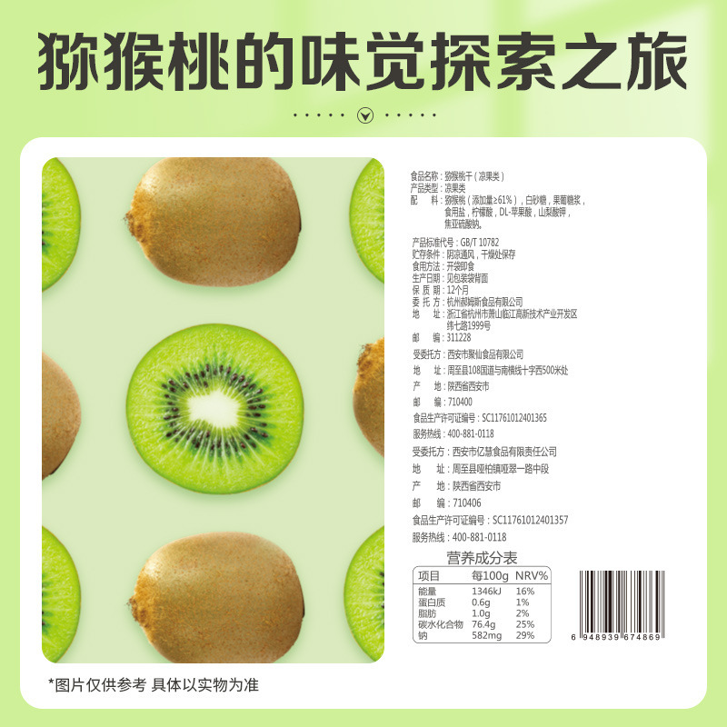 Baicaowei Dried Kiwi 108g Freeze-Dried Kiwi Slices Snack Freeze-Drying Process