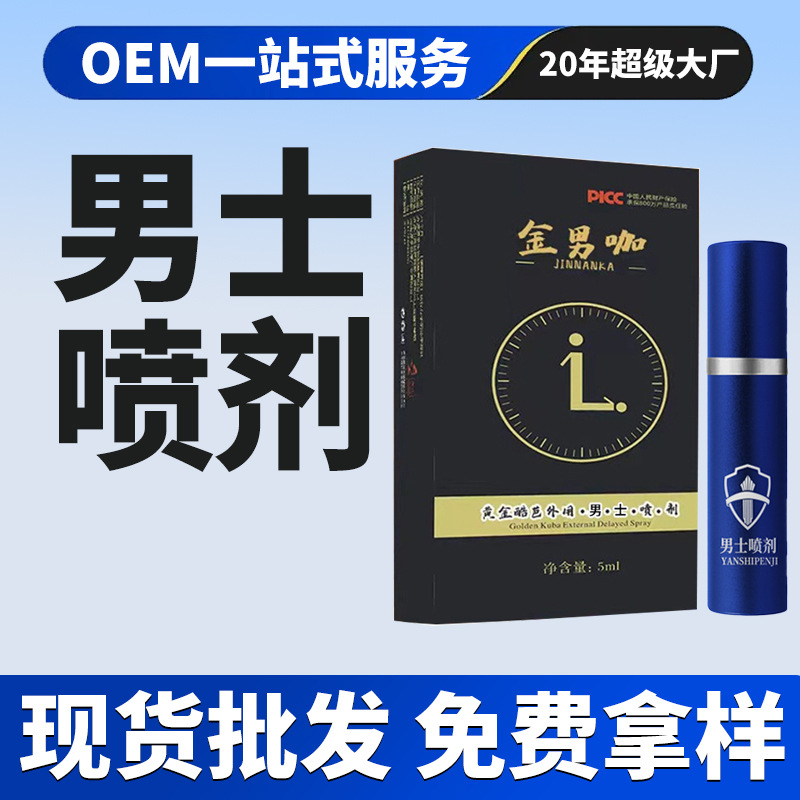 Спрей для мужчин, в наличии, длительного действия, наружного применения, оптовая продажа