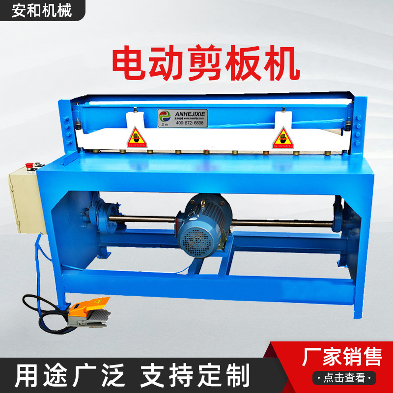 Electric shearing machine 2*1300 manufacturers can set small stainless steel metal cutting machine cutting machine