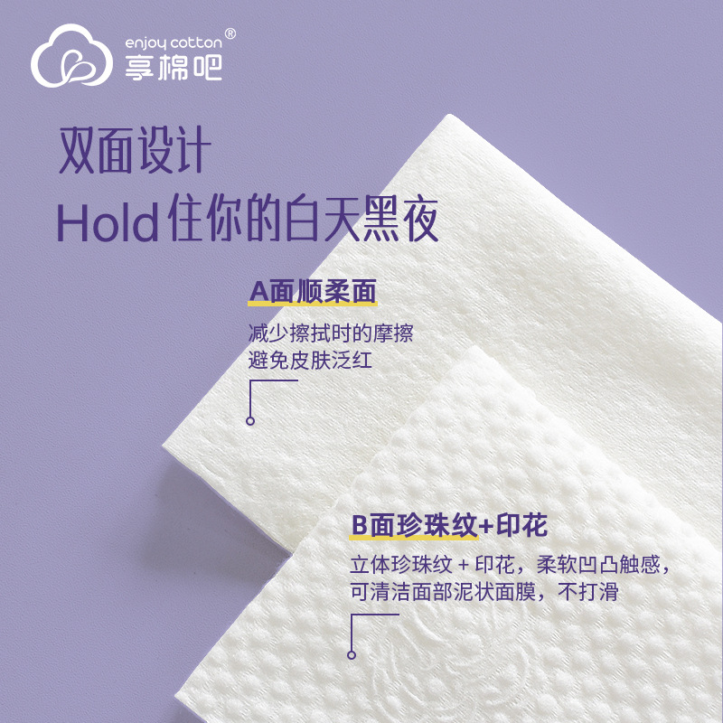 Enjoy cotton bar lavender disposable face towel thickened removable beauty salon face towel cotton soft cleansing towel factory