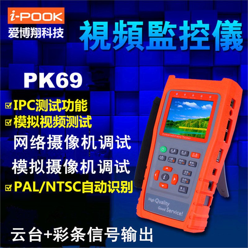 Network Engineering Treasure Aibo Xiang PK69N Analog Coaxial HD TVI CVI Hunt 2A Video Monitor