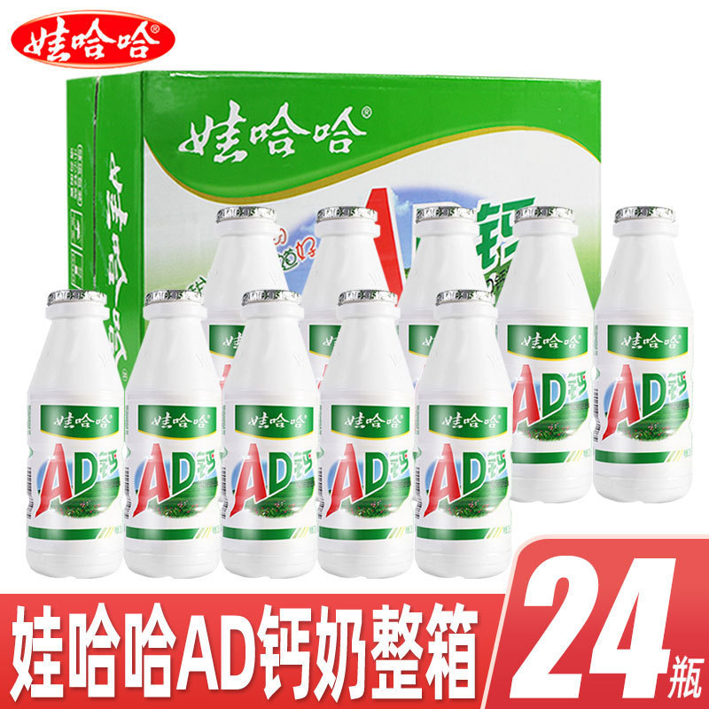 Молоко АДК Вахаха 220мл * 24 полная коробка напиток оптом детский йогурт питательный завтрак популярный напиток