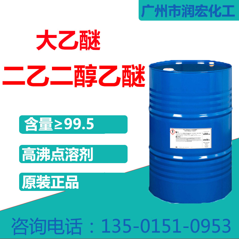 Дигликольный эфир, растворитель для краски, образец