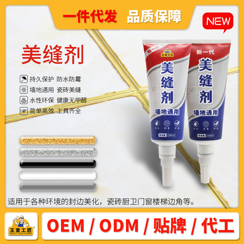 Balcony Living Room Tile Caulking Agent Kitchen Restaurant Home Wall Corridor Floor Waterproof Caulking Agent Starting from One Piece