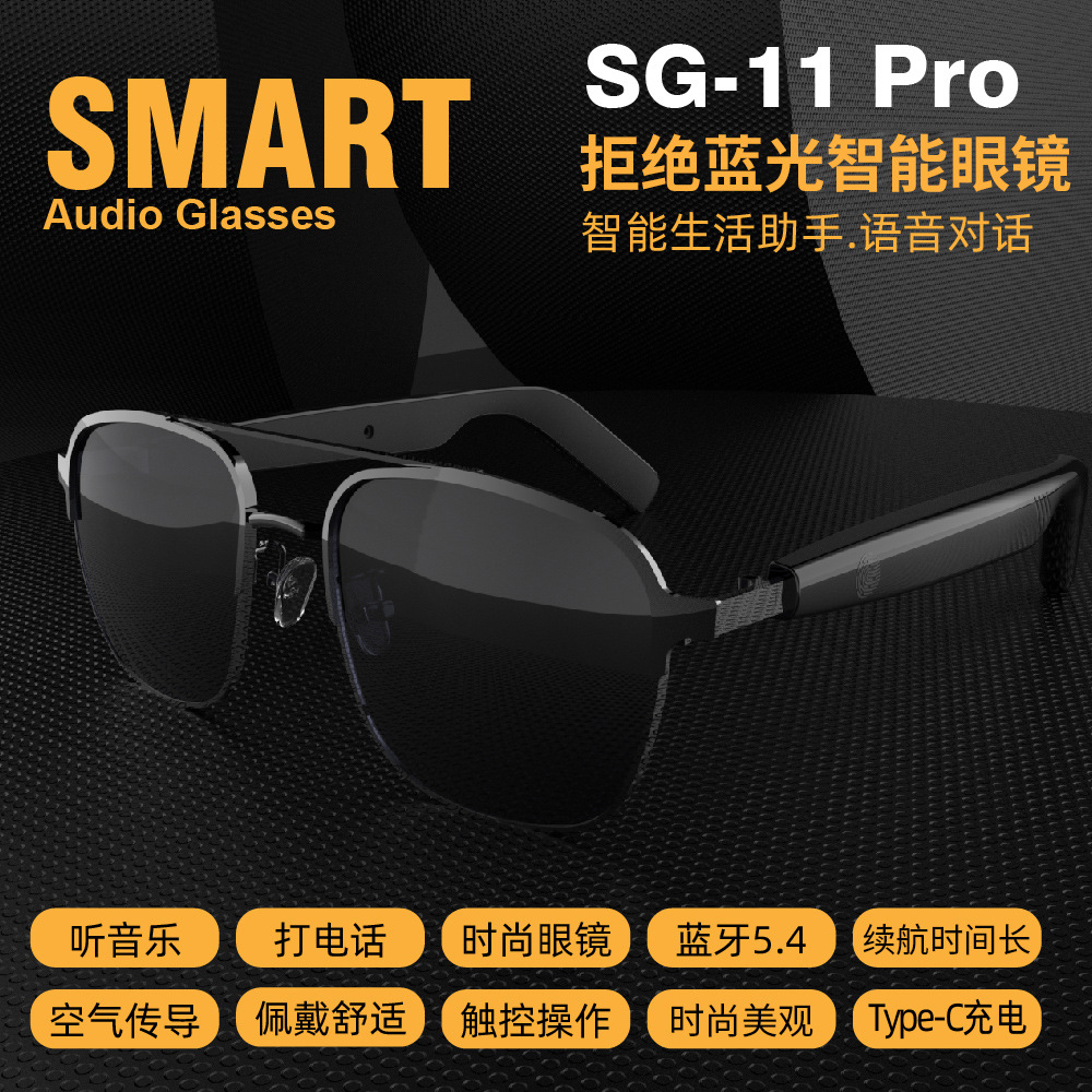 SG11PRO новые солнцезащитные очки, музыкальная Bluetooth гарнитура, многофункциональные для прослушивания музыки и звонков, умные Bluetooth кросс-бордерные