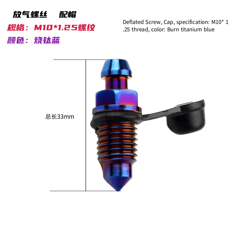 Motorcycle disc brake brake pump oil drain screw with rubber cap car Lower Pump sub-pump caliper bleeding exhaust screw