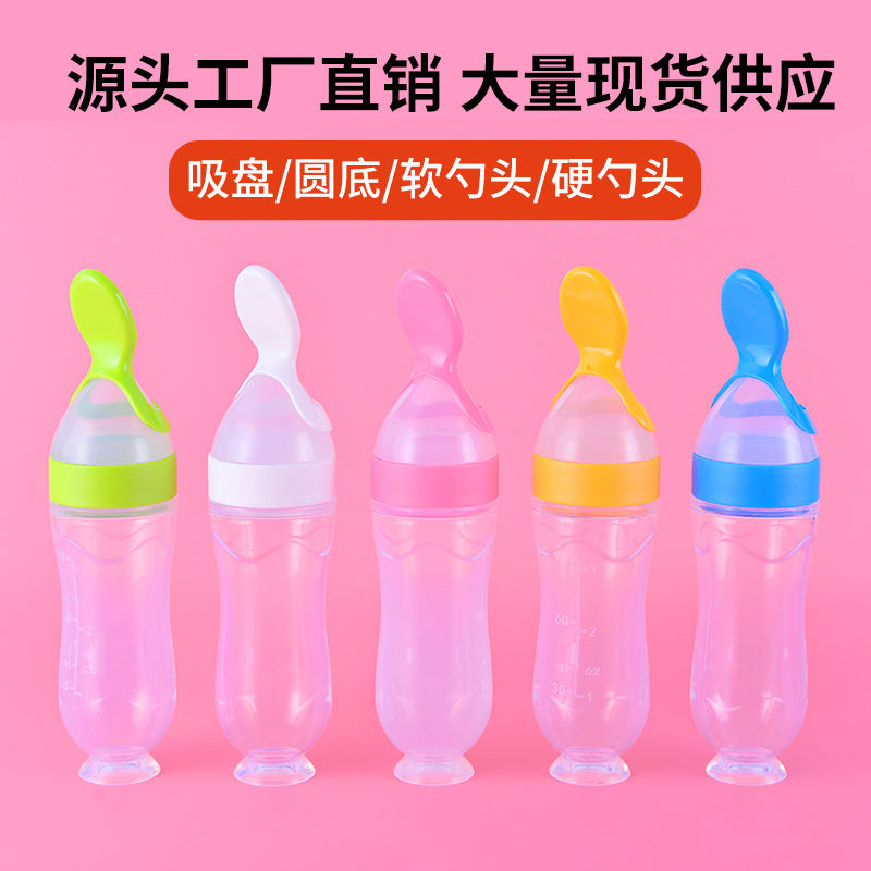 Factory direct baby food supplement bottle rice paste bottle squeeze spoon baby feeding spoon suction cup rice paste feeding bottle