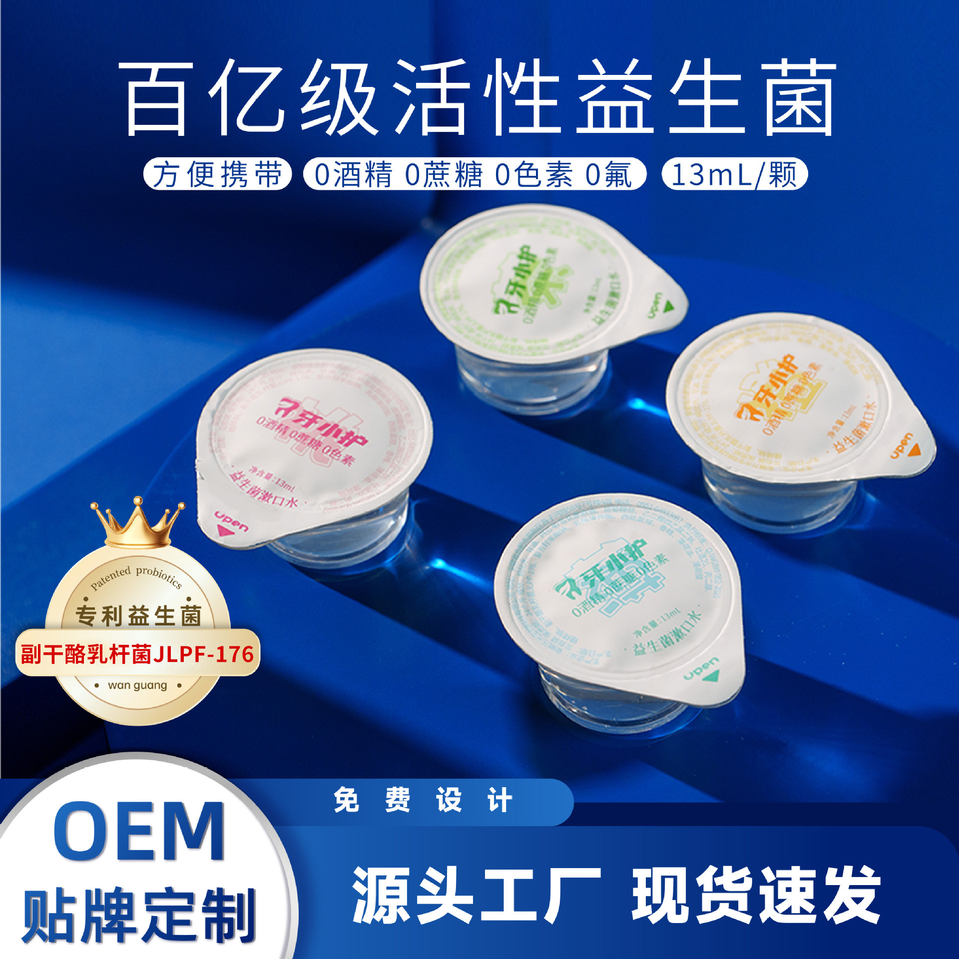 Портативное полоскание рта, фруктовый гелевый стакан, одноразовое, независимое, свежесть дыхания, длительный аромат, гостиничное использование