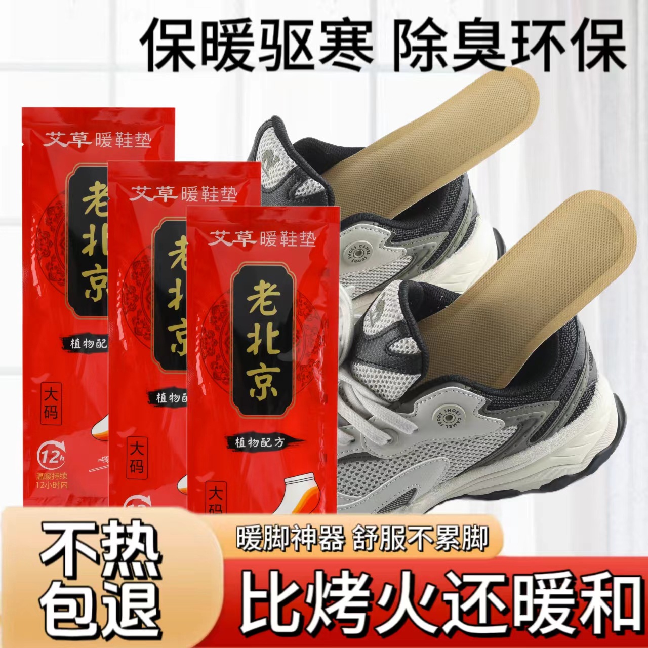 Heating insoles for men and women winter foot warming stickers heating insoles self-heating foot warming stickers cold-proof warm stickers insoles wholesale