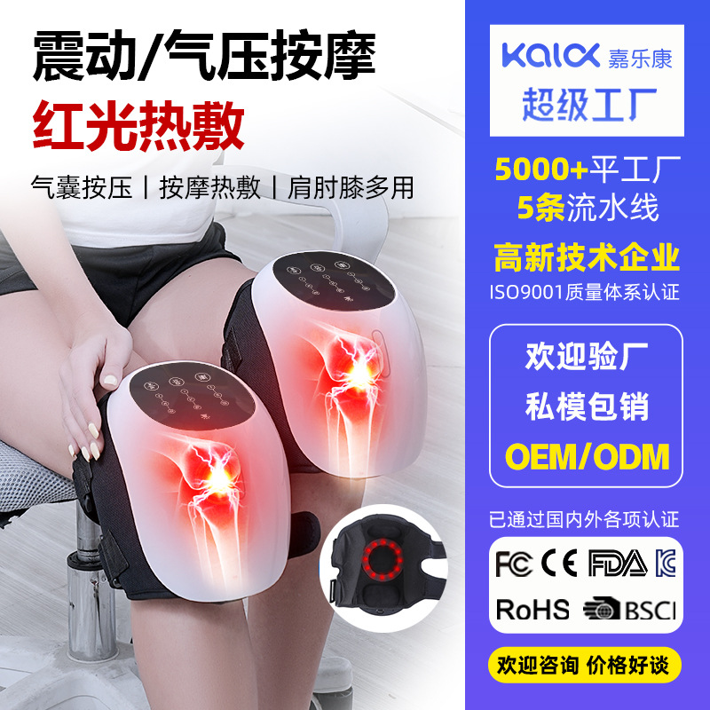 Кросс-бордерный электрический массажер для коленей, домашний, воздушная волна, красный свет, вибрация, физиотерапевтический прибор