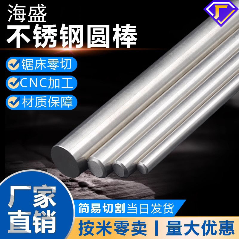 Круглая штанга из нержавеющей стали 304 201 303 316L сплошная нержавеющая сталь прямая штанга обработка и шлифовка штанги из нержавеющей стали