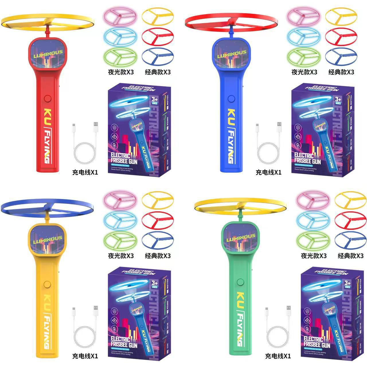 Cross-border New UFO Luminous Creative UFO Frisbee Decompression Toy LED Luminous Children's Electric Toy