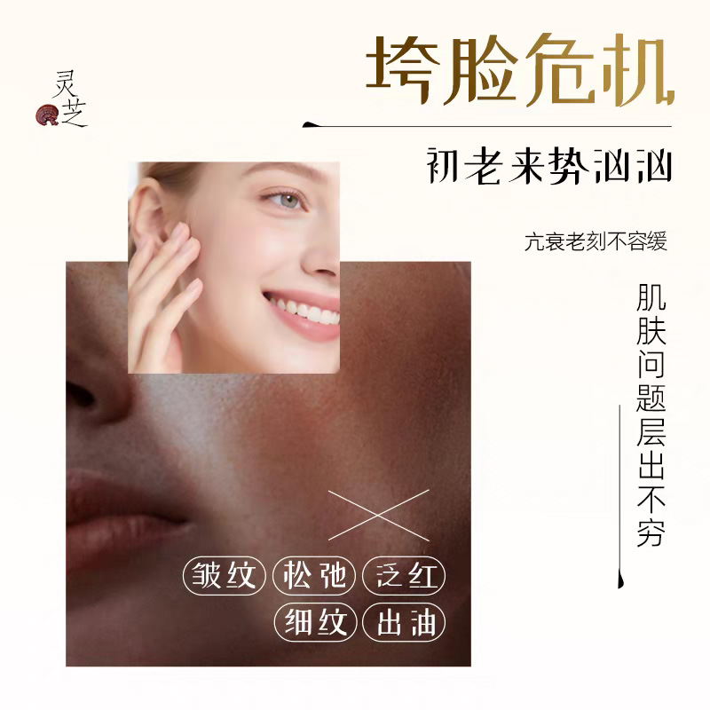 Dr. Yanmei's Ganoderma Lucidum Anti-Wrinkle Rejuvenation Water Firming Light Lines Hydrating Moisturizing Rejuvenating Brightening Hydrating Spray