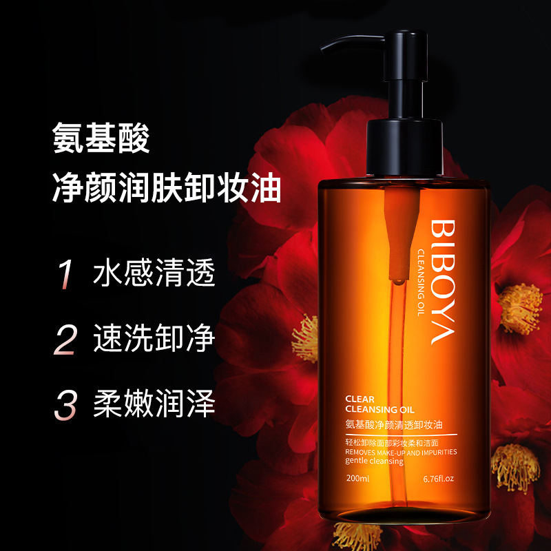 Bibeya Amino Acid Purifying Moisturizing Cleansing Oil Is Gentle and Non-Irritating, Oil-Soluble Eye, Lip and Facial Cleansing Oil