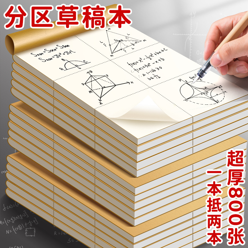 Черновик книга пустая для студентов начальной школы использование черновик бумага студенты использование разделённой старшей средней школы использование математической черновик книги