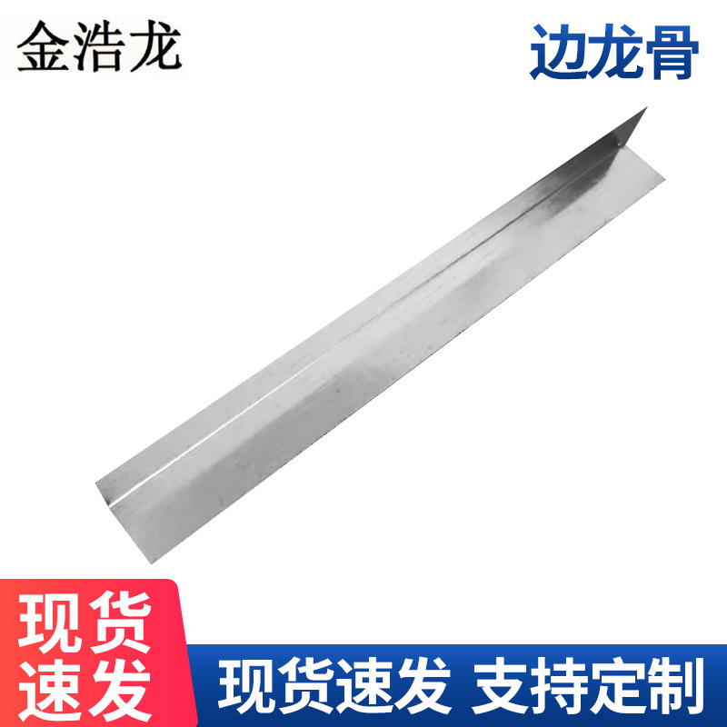 L-образная кромочная легкая стальная балка, угловая балка, произведенная производителем Гуанчжоу, горячее оцинкование, огнестойкая, антикоррозийная и коррозионно-стойкая