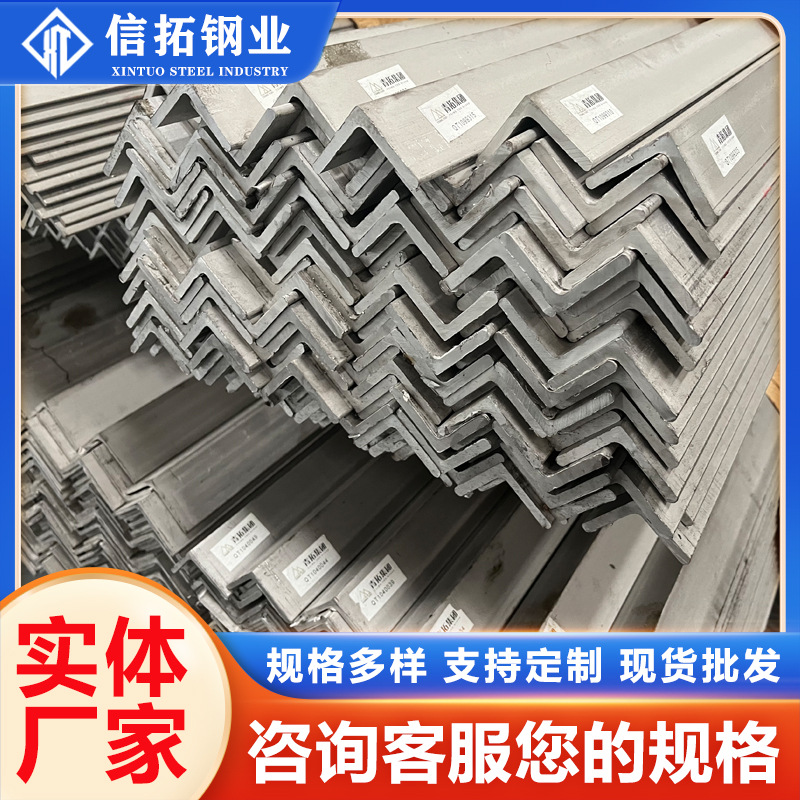 Stainless Steel Angle Steel 201 304 316L Hot-Rolled Stainless Steel Angle Steel with Complete Specifications and Cuttable Angle Iron