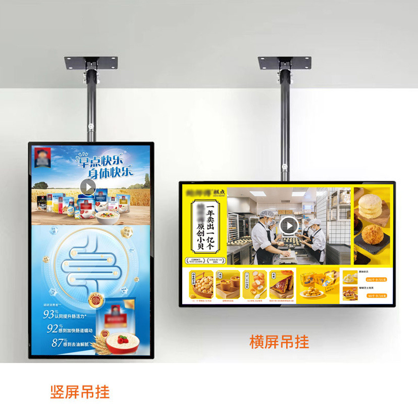 Milk Tea Shop Restaurant Advertising Machine Hanging Wall Hanging Smart High-Definition Tv Shopping Mall Digital Promotion Display Beiqin
