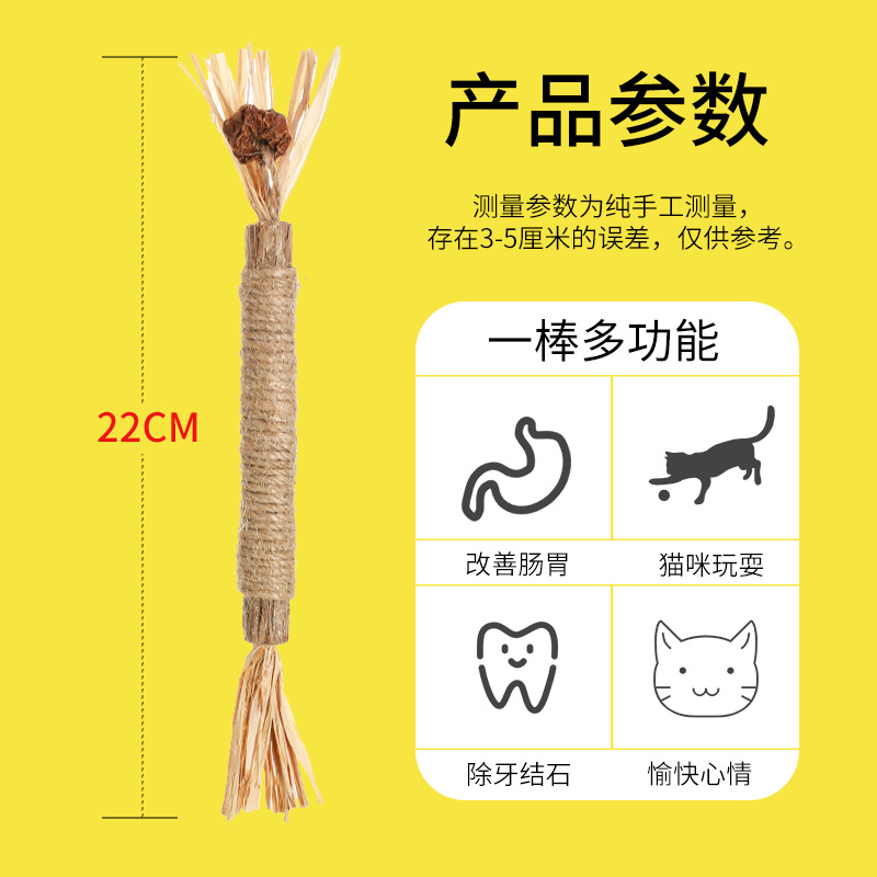 Popular Teething Cat Toy Catnip Ball Wood Polygonum Self-Pleasure Relief Bite-Resistant Kitten Teething Stick Cross-Border Wholesale