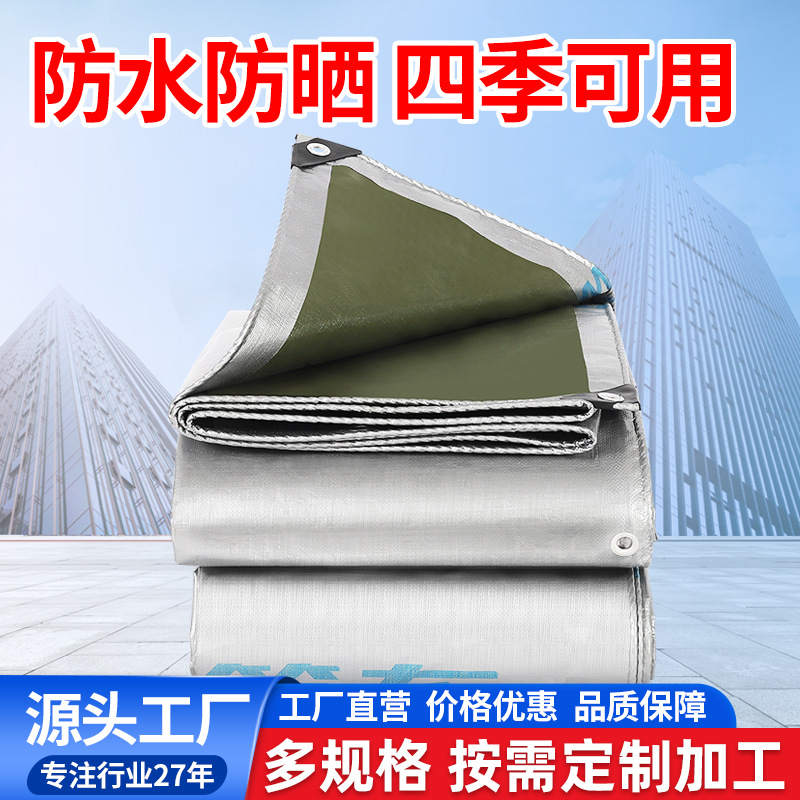Processing and Custom-Made Truck Rainproof Cloth, Wear-Resistant and Anti-Aging, Shengde Silver-Green Tarpaulin, Cargo Yard Cover, Manufacturer Wholesale