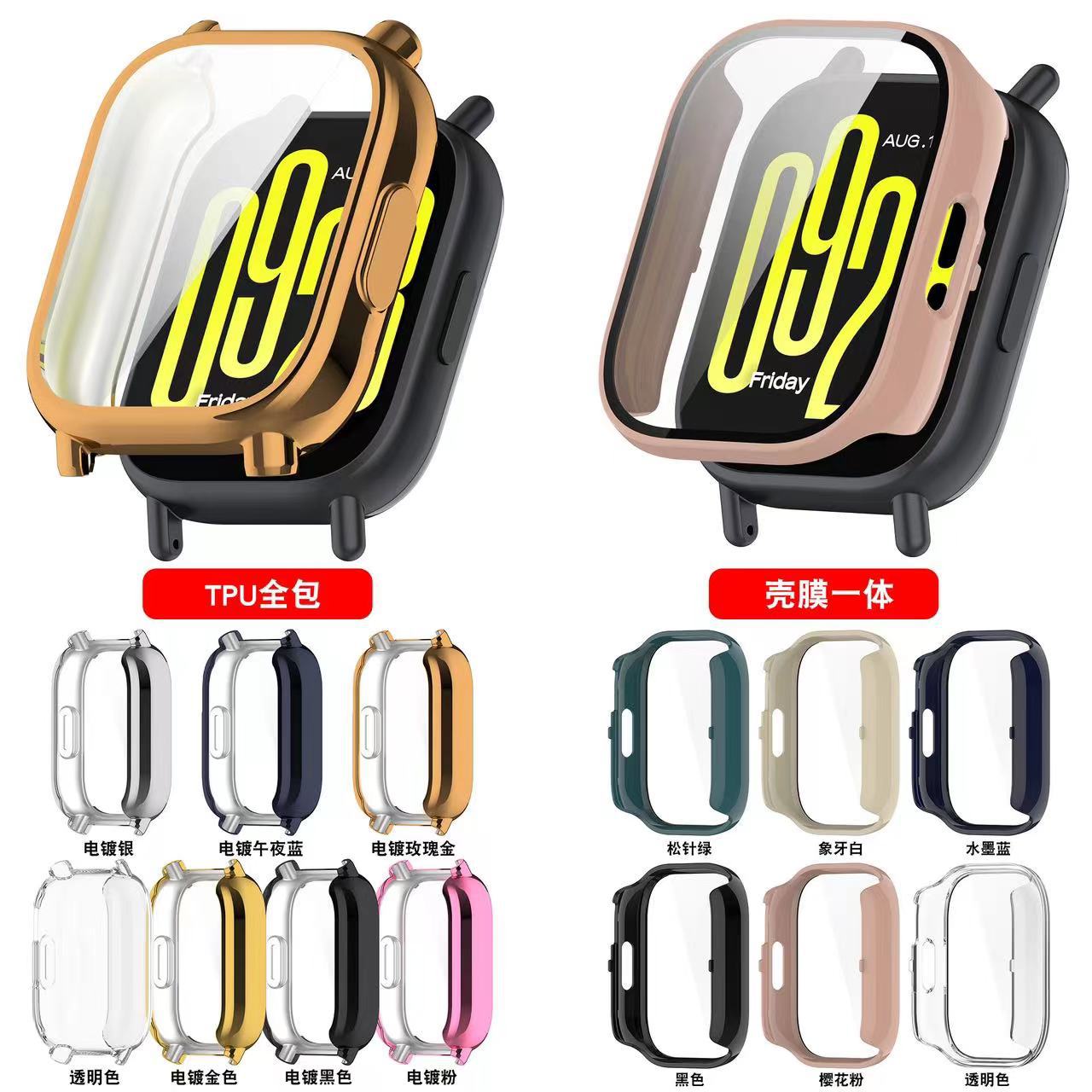 Чехол для Redmi Watch5Lite, Redmi watch5 Active, Redmi 5 Youth