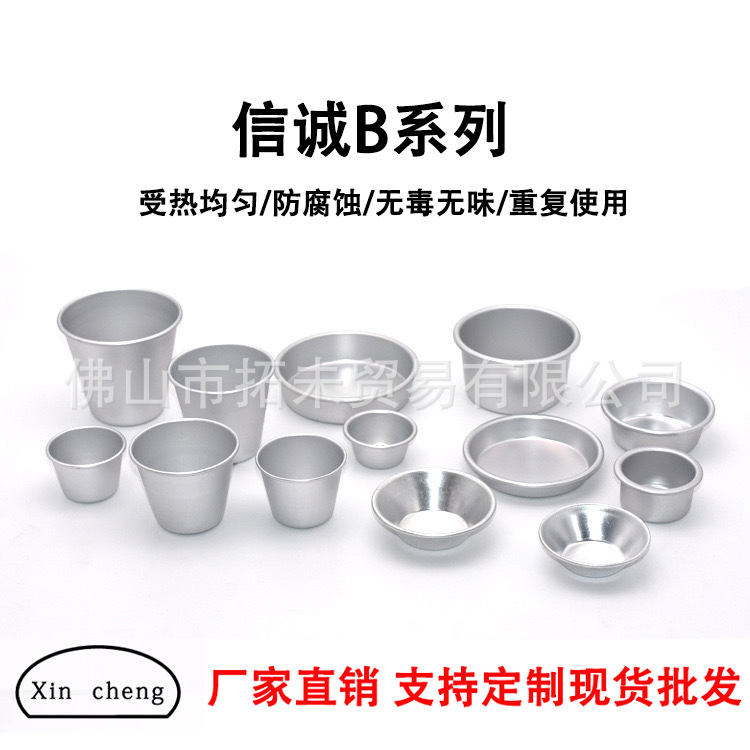 Форма для выпечки пирога, форма для пудинга, форма для португальских яичных тартов, алюминиевая форма для выпечки