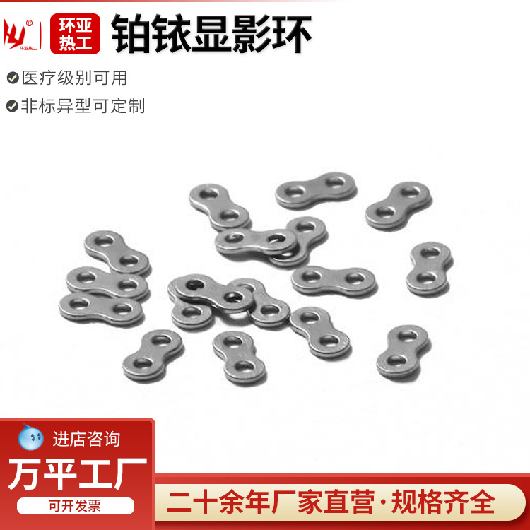 Factory Wholesale Medical Platinum Iridium Alloy Ring Platinum Iridium Ring Platinum Iridium Tube Platinum Iridium 10 Platinum Iridium 20