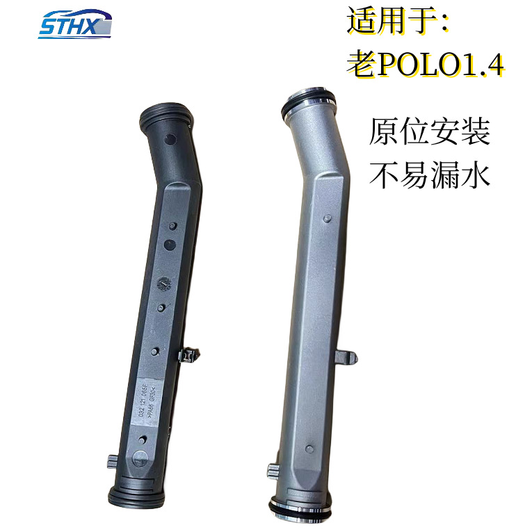 Suitable for Polo Polo 1.4 Cooling Water Pipe Thermostat Water Pipe Thermostat Water Pipe